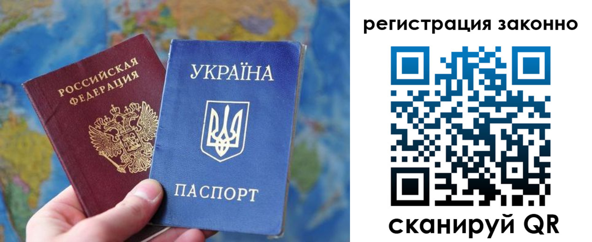 прописка для работы в Пересвете