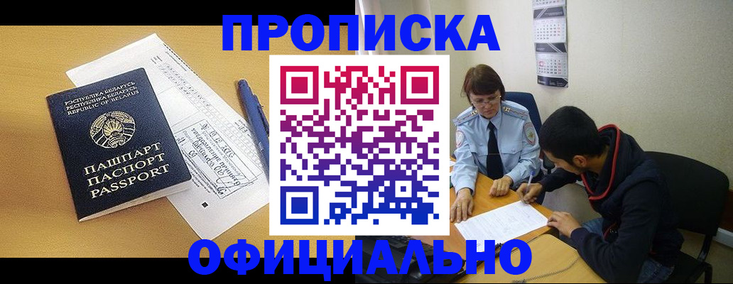 временная регистрация для школы в Пересвете