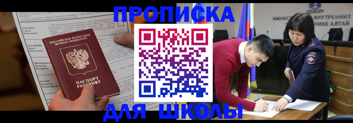 прописка паспорт в Пересвете