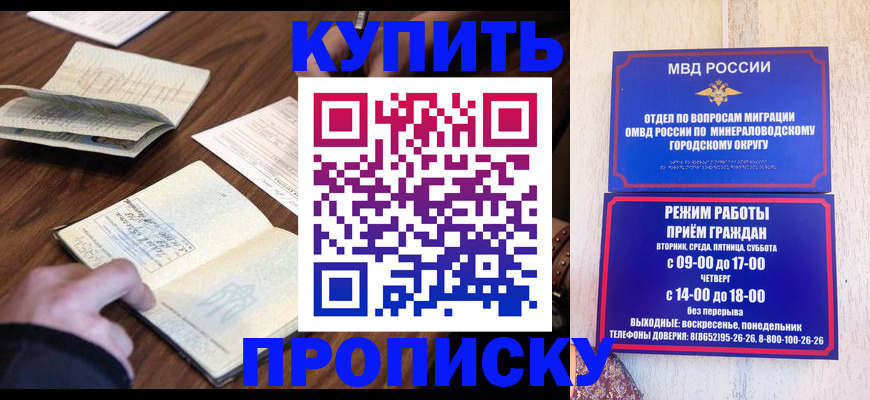 прописка для школы в Пересвете