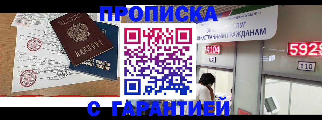 где прописаться в Пересвете