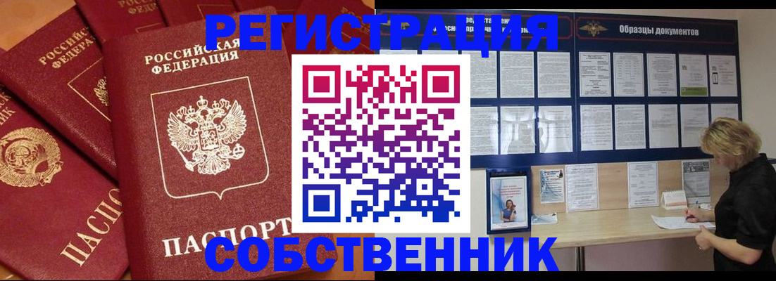 пропишу в квартире в Пересвете