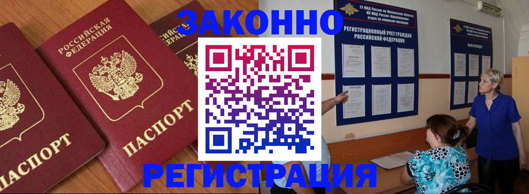временная регистрация 2025 в Пересвете