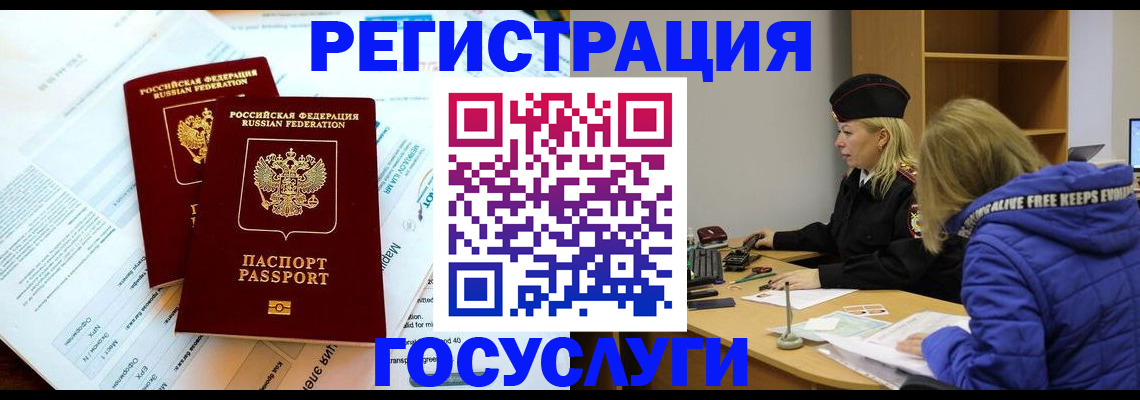 прописка поиск в Пересвете